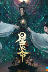 مسلسل  Calling From The Galaxy / نداء من المجرة مترجم