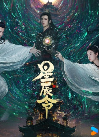 مسلسل  Calling From The Galaxy / نداء من المجرة مترجم