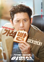 مسلسل Parole Examiner Lee / محقق الإفراج المشروط لي مترجم