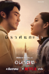 مسلسل Tomorrow And I /نحن والمستقبل مترجم