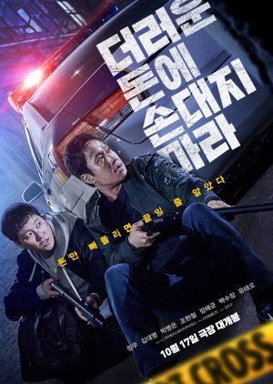 فيلم Dirty Money 2024 /أموال قذرة مترجم