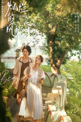 مسلسل ابدأ من جديد / 2024 Begin Again مترجم