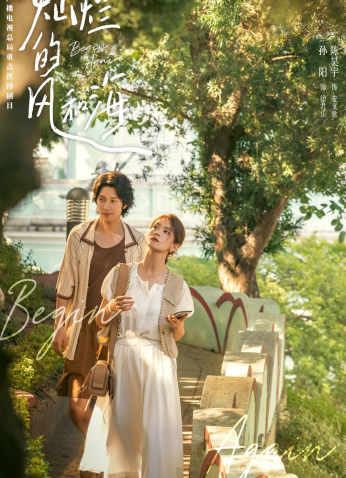 مسلسل ابدأ من جديد / 2024 Begin Again مترجم