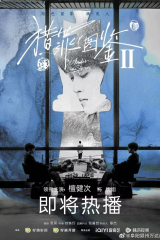 مسلسل تحت الجلد /Under The Skin موسم 2 مترجم