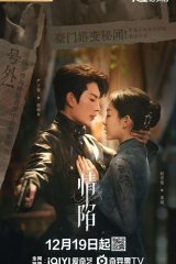 مسلسل مصيدة الحب / Love Trap مترجم