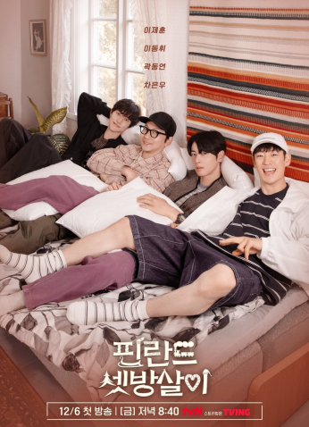 مسلسل مستأجر في فنلندا / Rented In Finland مترجم