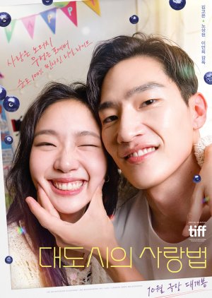فيلم Love In The Big City 2024 / الحب في المدينة الكبيرة مترجم