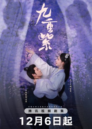 مسلسل الصيني Blossom 2024 / مزهر مترجم