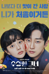 مسلسل  Who Is She  /من هي؟ مترجم