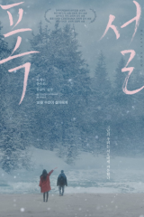 فيلم Heavy Snow 2024 / الثلوج الكثيفة مترجم