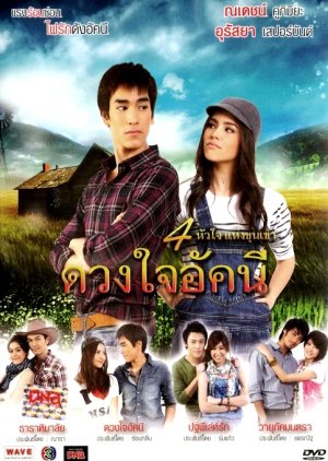 مسلسل قلب أكاني/ Duang Jai Akkanee مترجم
