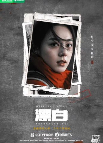 مسلسل Drifting Away / الانجراف بعيدا مترجم
