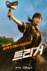 مسلسل Unmasked / المكشوف مترجم