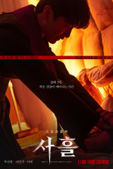 فيلم  مدينة الشياطين / Demon City 2025 مترجم