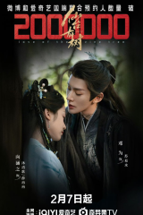 مسلسل  Love Of The Divine Tree  / حب الشجرة الإلهية  مترجم