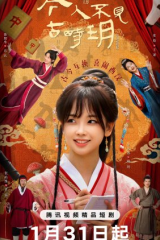 مسلسل  حارسة الآثار  / The Relic Keeper  مترجم