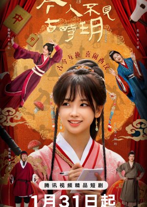 مسلسل حارسة الآثار / The Relic Keeper مترجم
