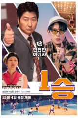 فيلم One Win 2024 / فوز واحد 2024  مترجم