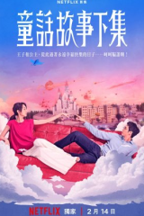 مسلسل  I Am Married...but  / زواج... ولكن  مترجم