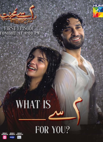 مسلسل Meem Se Mohabbat  / بين خيوط القدر والصدفة مترجم