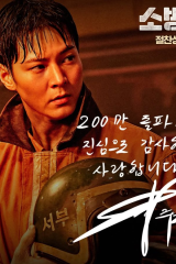 فيلم Firefighters 2024 / رجال الإطفاء مترجم