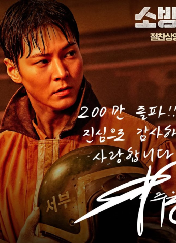 فيلم Firefighters 2024 / رجال الإطفاء مترجم