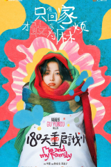 مسلسل أنا وعائلتي / Me And My Family مترجم