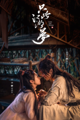 مسلسل  الحب والسيف/ Love And Sword  مترجم