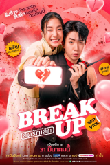 مسلسل خدمة الانفصال / Break Up Service مترجم
