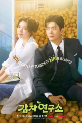 مسلسل The Potato Lab    / مختبر البطاطس  مترجم