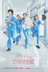 مسلسل كتيب الأطباء المقيمين  /Resident Playbook مترجم