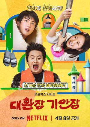 برنامج Kian's Bizarre B&B / نزل كيان العجيب مترجم