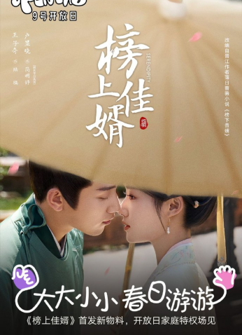 مسلسل  الصيني الصدفة  2025 / Serendipity مترجم