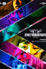 برنامج Street Woman Fighter / مقاتلة الشوارع الموسم 3 مترجم