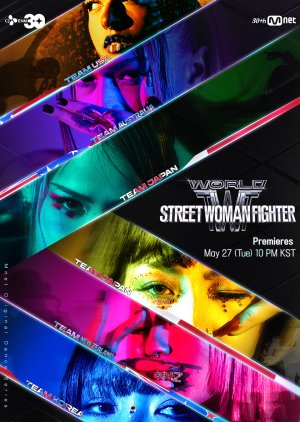 برنامج Street Woman Fighter / مقاتلة الشوارع الموسم 3 مترجم
