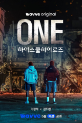 مسلسل  One: High School Heroes  /الأول: أبطال المدرسة الثانوية  مترجم