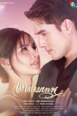 مسلسل الشابة والقاسي   / The Young And The Ruthless مترجم