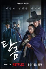 مسلسل Dear Hongrang / عزيزي هونغرانغ  مترجم