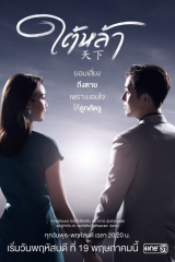 مسلسل تحت الأرض /The Giver مترجم