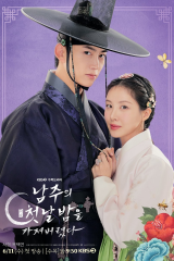 مسلسلالليلة الأولى مع الدوق / The First Night With The Duke مترجم