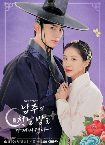 مسلسلالليلة الأولى مع الدوق / The First Night With The Duke مترجم