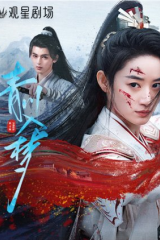 مسلسل Qingchuan's Veil Of Vengeance / حلم تشينغ تشوان مترجم