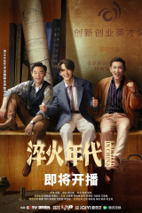 مسلسل أنشئت في الصين/ وCreated In China مترجم
