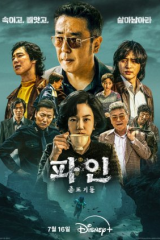 مسلسل بأي ثمن/Low Life  مترجم