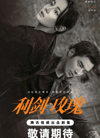 مسلسل وردة السيف /Sword Rose مترجم