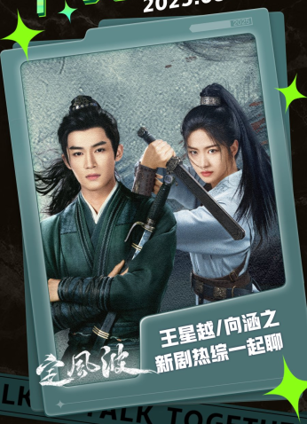 مسلسل الأمواج الهادئة /The Wanted Detective مترجم