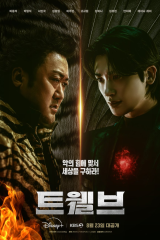 مسلسل الاثني عشر/ Twelve مترجم