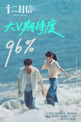 مسلسل  اثنا عشر رسالة / Twelve Letters  مترجم