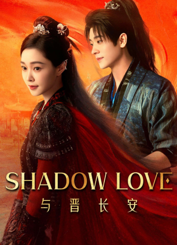 مسلسل Shadow Love / حب تحت الظلال مترجم