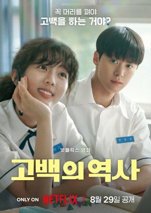 فيلم   الكوري  حب بلا عقَد/  Love Untangled 2025 مترجم